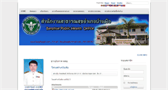 Desktop Screenshot of banphueph.com